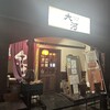 居酒屋 大河 2号店