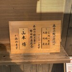 Iriyaki Shimojim Monzen No Daya - 