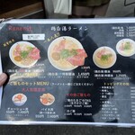 Ramen 辻 - 