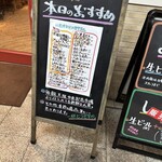 エキナカ酒場しおや 本店 - 