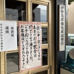 Sumibiyaki Unagi Higashiyama Bussan - 予約なしでの入店は実質不可能