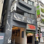 テラス付きBBQ＆貸切パーティー 渋谷ガーデンルーム - 