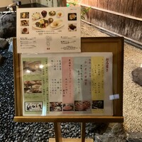 ひら井 - 