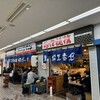 釣宿酒場マヅメ 野毛本店