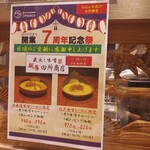 麺場 田所商店 - 