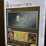 中目黒焼肉 登牛門 - 