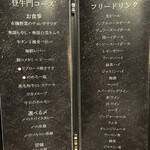 中目黒焼肉 登牛門 - 