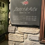 Bistro de Mitsu - 