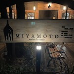 antica locanda MIYAMOTO - 