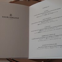 トゥールダルジャン 東京 - 