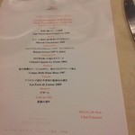 ベル･エポック - メニュー