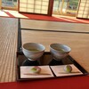 中島の御茶屋