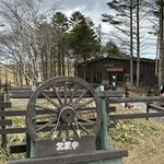 コロボックルヒュッテ - 