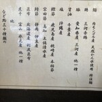 Ra-Men Semmon Ten Tokugawa Chou Josui - 