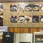 Maruya Udon - 