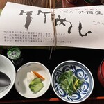 小淵沢 井筒屋 - 熟成竹めし 二のう(5,720円)、肝吸い(132円)