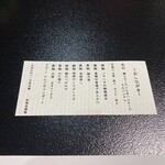 八森いさりび温泉 ハタハタ館 - おしながき。