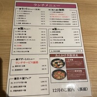 中国菜酒 蜀留香 - 