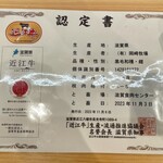 にくの匠 三芳 - 