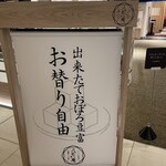 豆腐料理と吟醸せいろ蒸し 八かく庵 - 