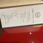 豆腐料理と吟醸せいろ蒸し 八かく庵 - 