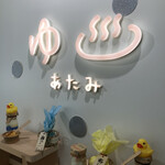 熱海ミルチーズ - 