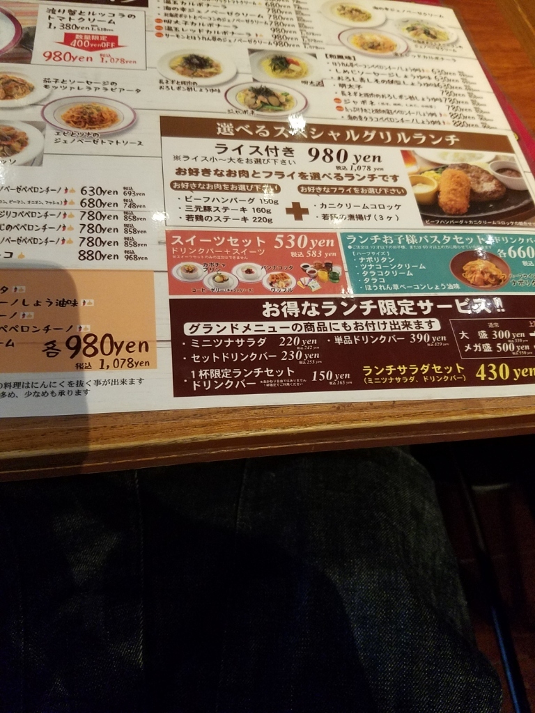 メニュー写真 : 下町パスタバル ブリラーレ 新小岩北口店 （【旧店名