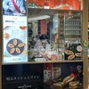 ふくや 福岡空港店