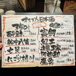 立ち飲み 竜馬 - メニュー