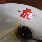 虎 - 完食完汁！