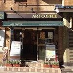 アートチャンズ - もうすぐ閉店なんて！