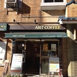アートチャンズ - THE LAST ART COFFEE