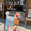 山村みるくがっこう 内宮前店