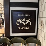 Zakuro - 