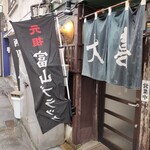 西町大喜 - 