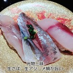 金沢まいもん寿司 - 