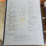 埜庵 - メニュー表②