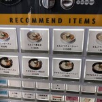 ぶたのほし - 券売機