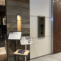 赤坂 桃の木 - 