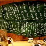 焼鳥 MOZU - メニュー。