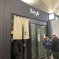 まんてん鮨 日比谷オクロジ店 - 