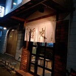 ラーメン 哲史 - 