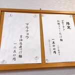 ラーメン 哲史 - 