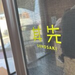 SONOSAKI - 