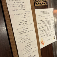 くずし鉄板 あばぐら 神田店 - 