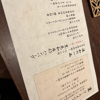くずし鉄板 あばぐら 神田店 - 