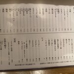 おでん まる米 - 