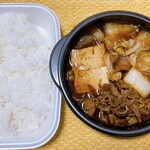 ほっともっと - 牛すき焼き弁当 680円