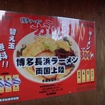 博多ラーメン ガツン - 