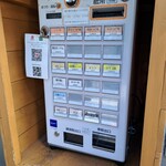 麺屋 周郷 - 券売機